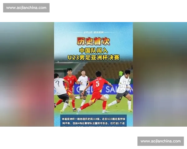 以中国男足对阵日本队为核心的亚洲足球对抗格局与比赛看点全面解读 以中国男足对阵日本队为核心的亚洲足球对抗格局与比赛看点全面解读
